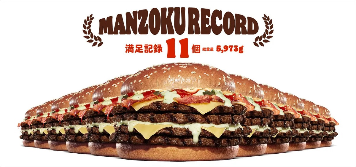 Oversized Burger Eating Contests: The Burger King Japan One