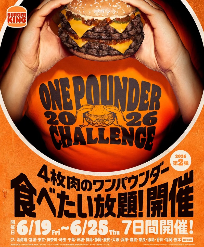 Oversized Burger Eating Contests: The Burger King Japan One