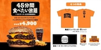 Oversized Burger Eating Contests Image 3