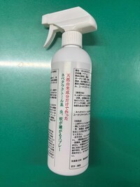 Bio-Based Pest Control