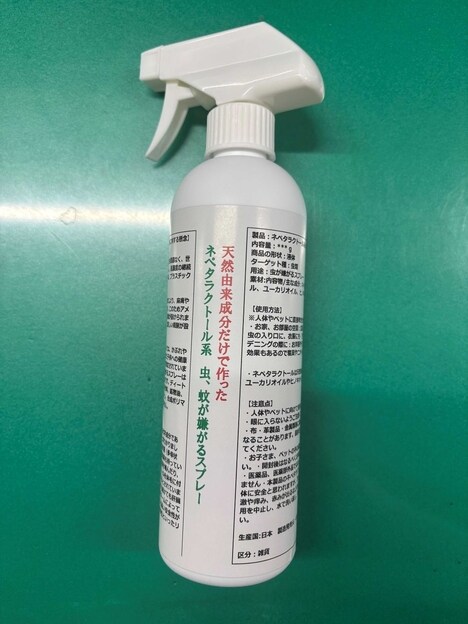 Bio-Based Pest Control