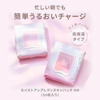 High-Moisture Japanese Skin Masks Image 2