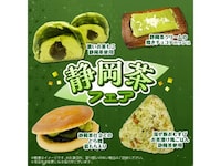 Green Tea Retailer Treats