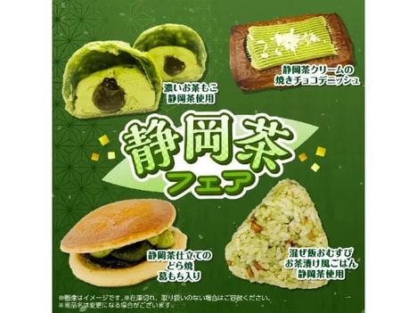 Green Tea Retailer Treats