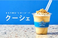 Japanese Rolled Cookie Shakes Image 4