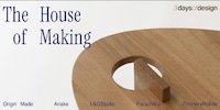 Furniture-Focused Collective Exhibitions Image 1