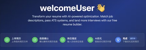 AI Resume Optimizers