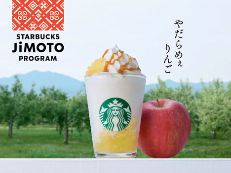Regional Blended Beverages