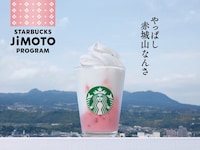 Regional Blended Beverages Image 2