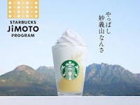 Regional Blended Beverages Image 3