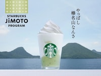 Regional Blended Beverages Image 4