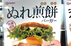Rice Cracker Burger Buns