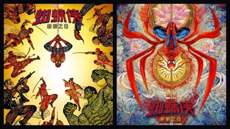 Mythology Movie Posters