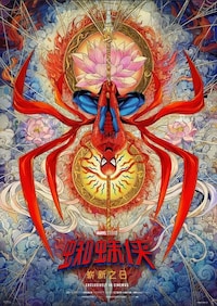 Mythology Movie Posters Image 2