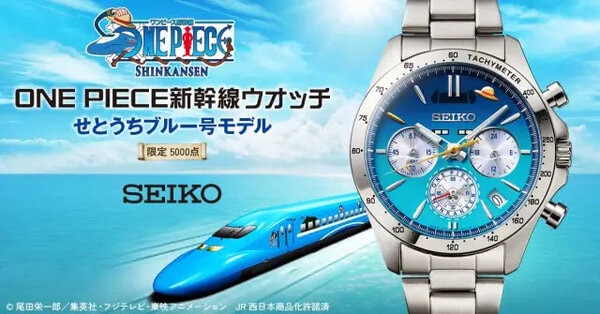 Train-Themed Anime Timepieces