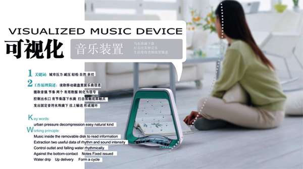 Aquarium-Like Audio Players Image 2