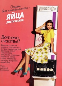 Glamorizing Housewife Culture Image 2