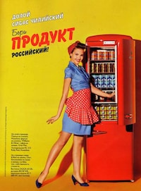 Glamorizing Housewife Culture Image 3