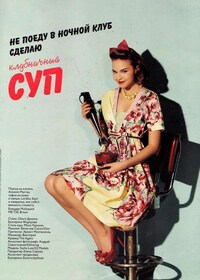 Glamorizing Housewife Culture Image 5