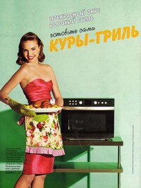 Glamorizing Housewife Culture Image 6