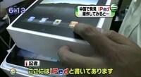 iPad Clones Image 3