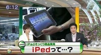 iPad Clones Image 5