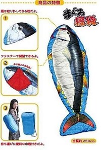 Fishy Sleeping Bags Image 3