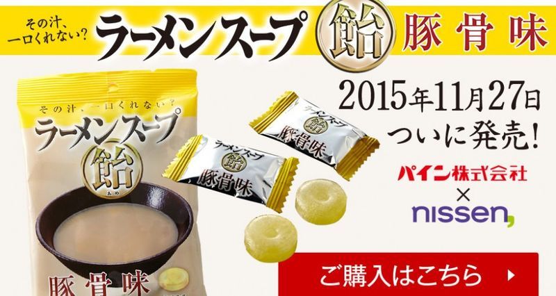 Ramen Broth Candy