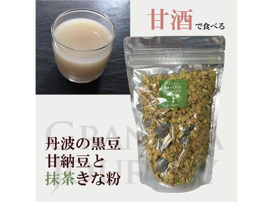 Boozy Sake Granolas