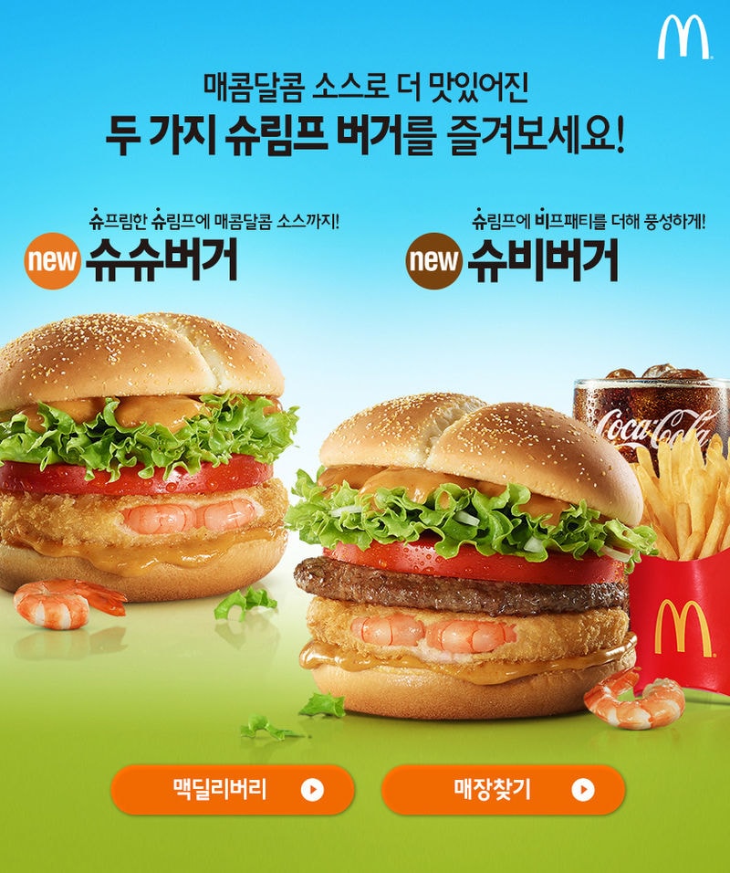 Spicy Seafood Burgers