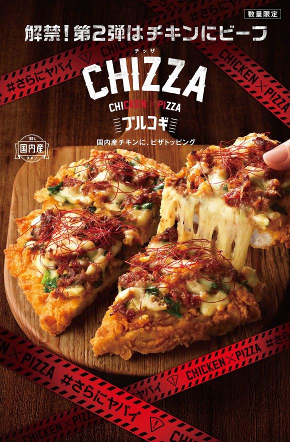 Korean-Inspired Chicken Pizzas