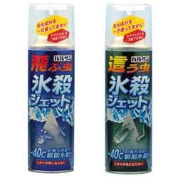 -40 C Bug Freezing Spray (Chemical Free)