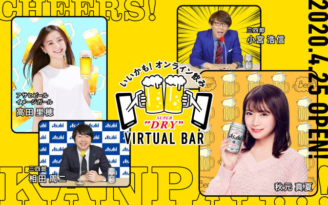 Virtual Bar Experiences