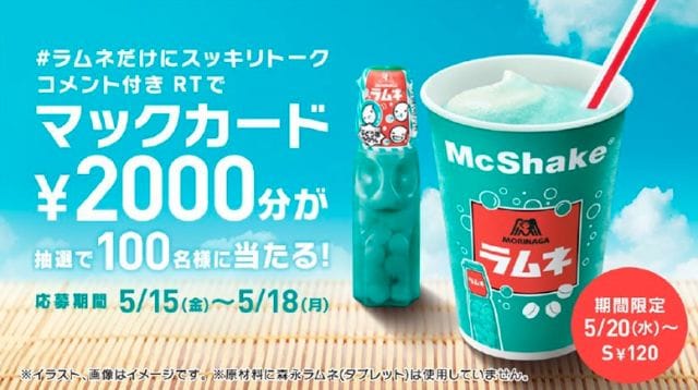 Frozen Soda-Inspired Drinks