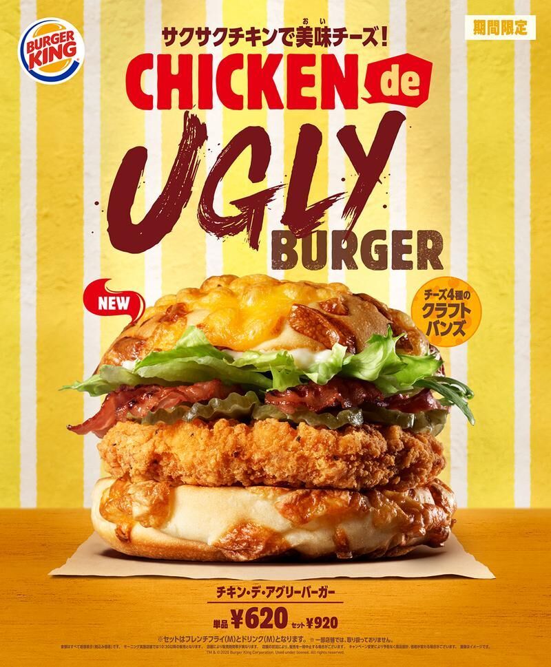 Aesthetically Unappealing Chicken Burgers