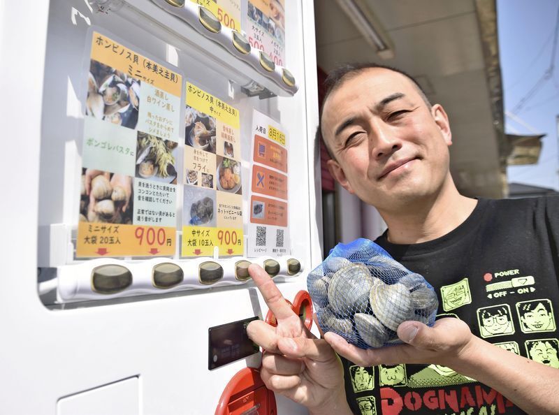 Shellfish-Selling Vending Machines