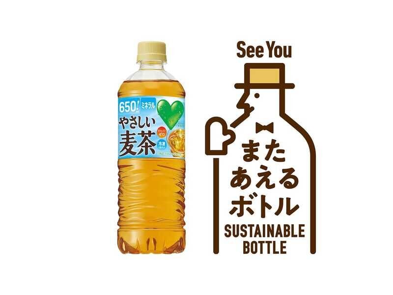 Sustainable Beverage Bottles