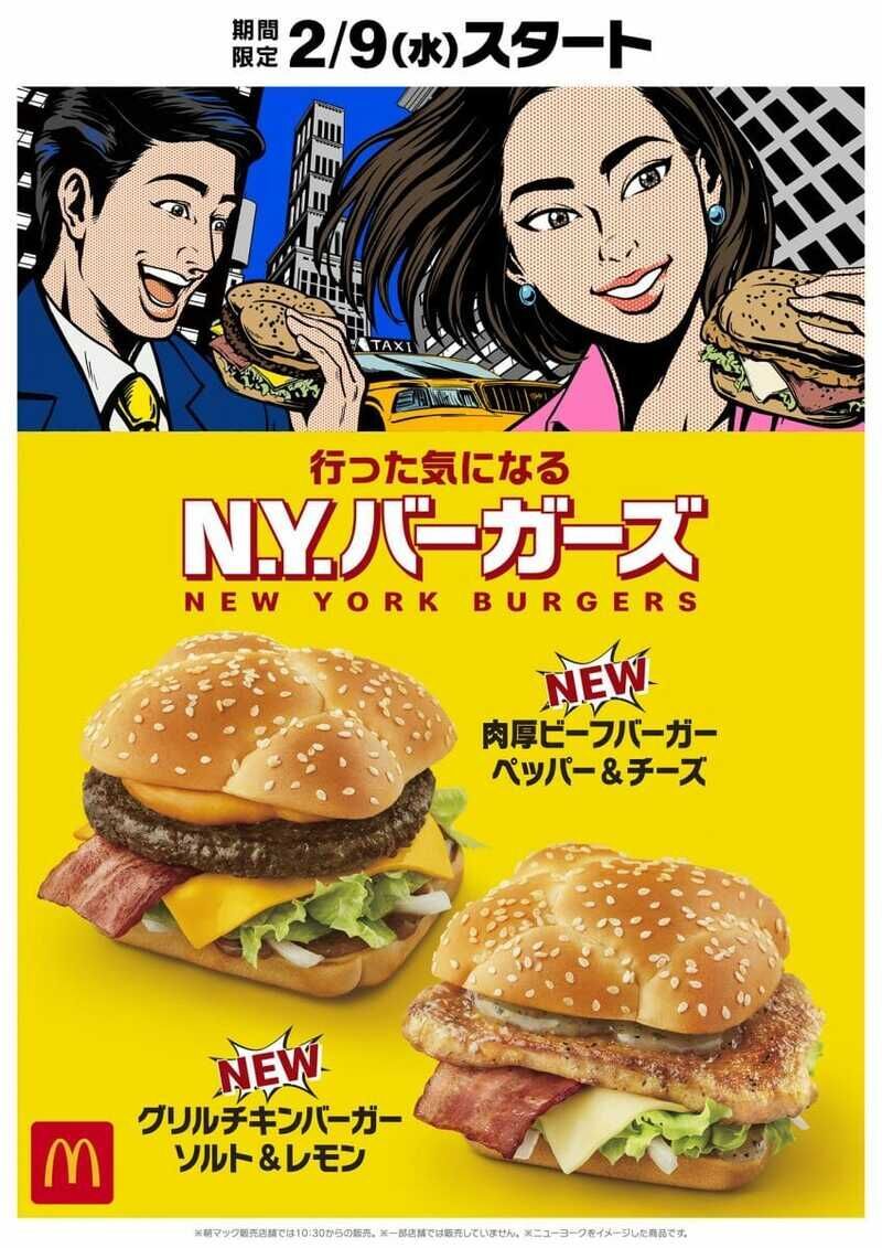 Tourism-Inspired Burgers
