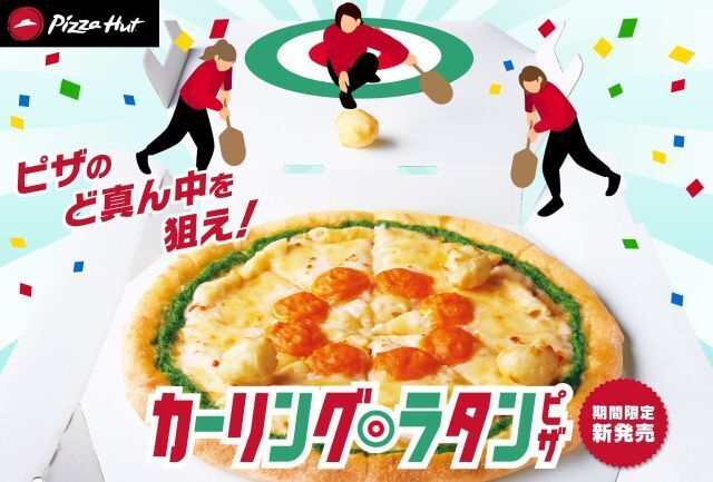 Curling-Inspired Pizzas