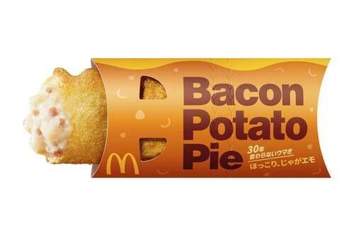 Fast-Food Bacon Pies