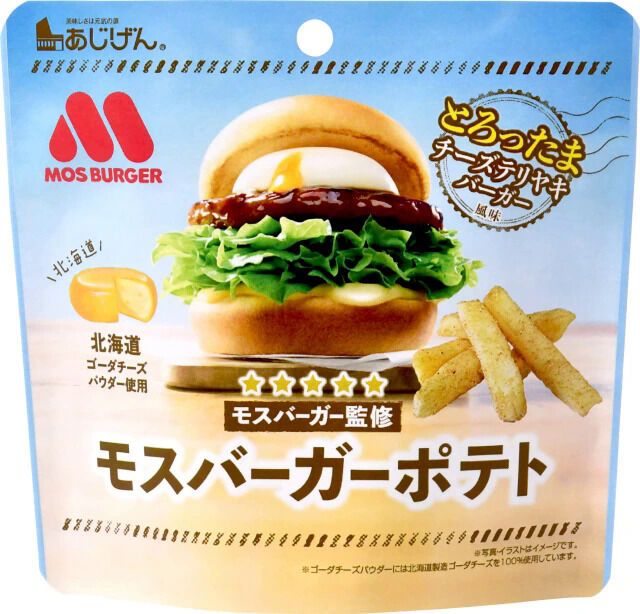 Burger-Flavored Potato Snacks
