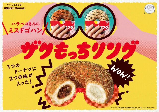 Savory Dual-Filling Donuts : Mister Donut Zaku Mocchi Ring