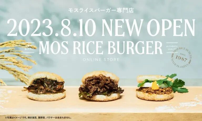 Online Rice Burger Shops