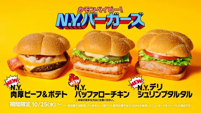 NYC-Inspired Burger Menus