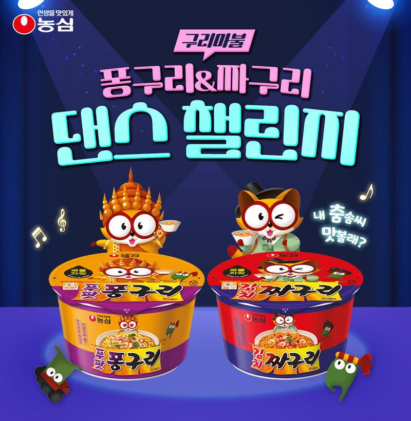 Promotional Ramen Campaigns