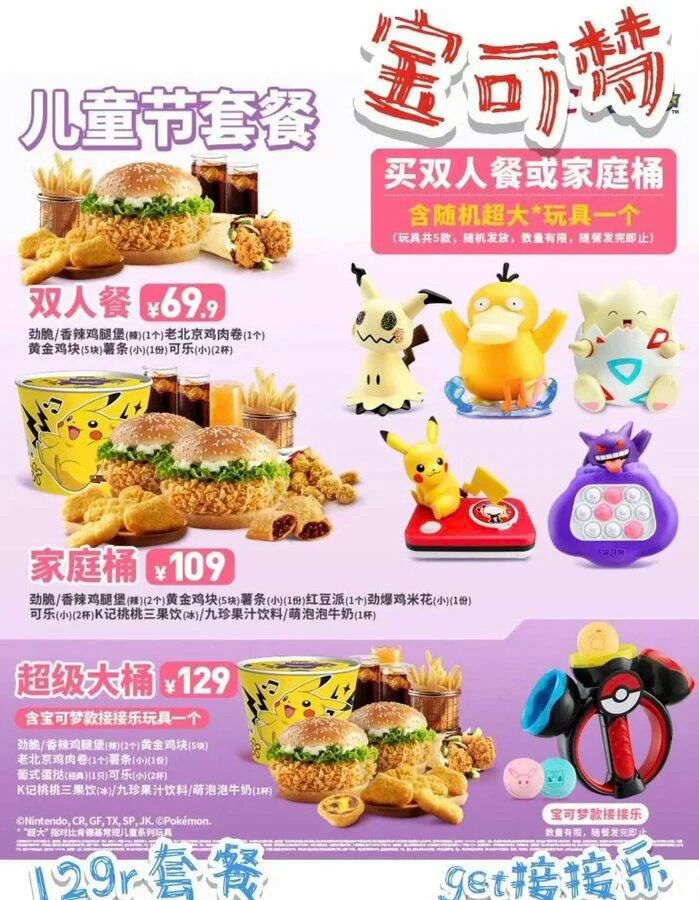 Fried Chicken Anime Promotions