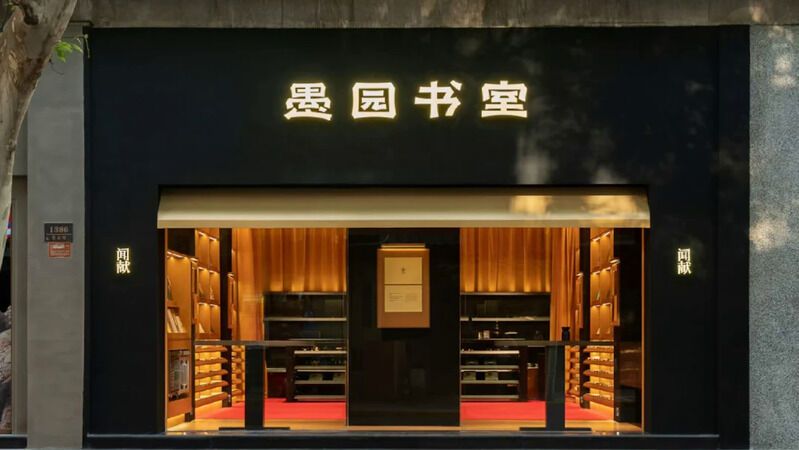 Shanghai Scented Bookstores