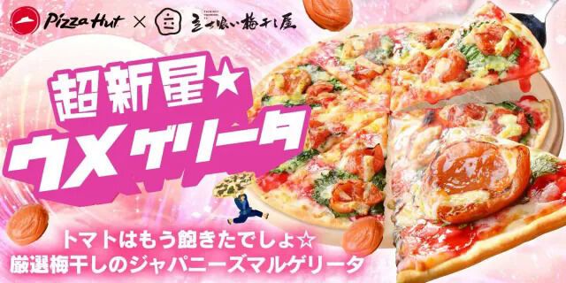 Japanese Plum-Topped Pizzas
