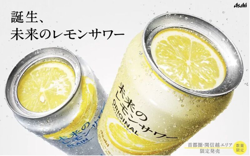 Izakaya-Inspired Citrus Beverages