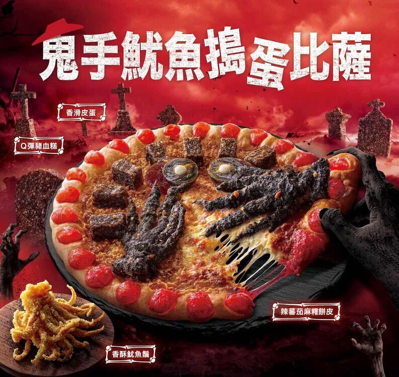 Halloween-Inspired Pizza Menus